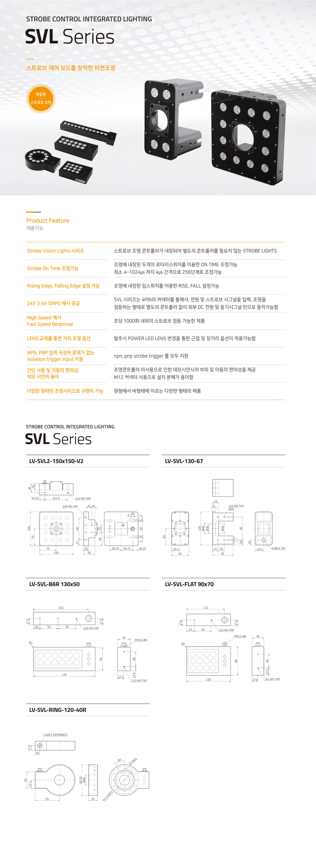SVL Series 상세