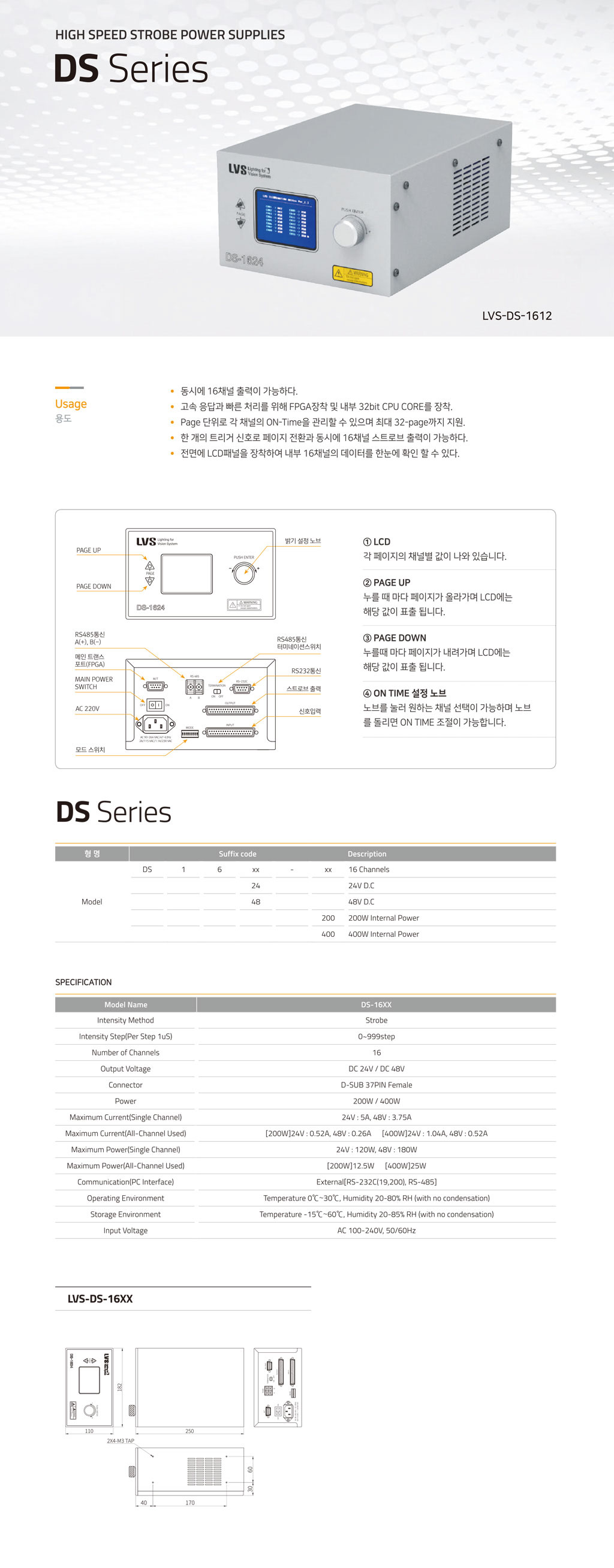 DS Series 상세